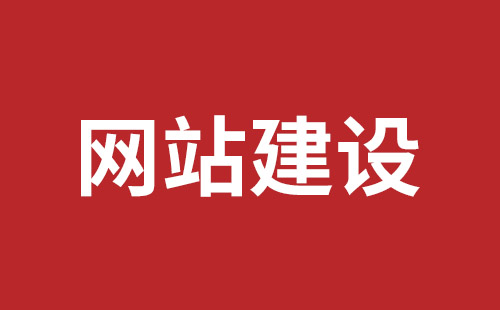 梅州市网站建设,梅州市外贸网站制作,梅州市外贸网站建设,梅州市网络公司,罗湖高端品牌网站设计哪里好