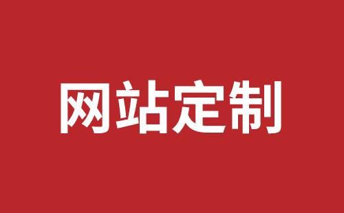 梅州市网站建设,梅州市外贸网站制作,梅州市外贸网站建设,梅州市网络公司,坪山响应式网站制作哪家公司好