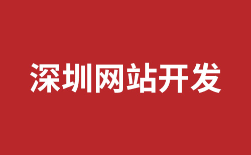 梅州市网站建设,梅州市外贸网站制作,梅州市外贸网站建设,梅州市网络公司,福永响应式网站制作哪家好