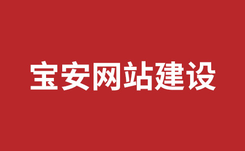 梅州市网站建设,梅州市外贸网站制作,梅州市外贸网站建设,梅州市网络公司,平湖网站开发报价