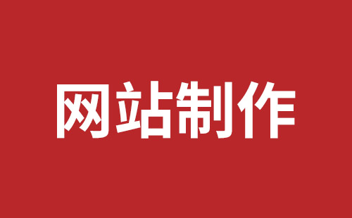 梅州市网站建设,梅州市外贸网站制作,梅州市外贸网站建设,梅州市网络公司,坪山网站制作哪家好