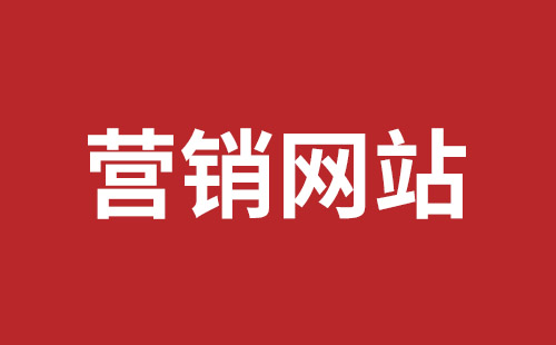 梅州市网站建设,梅州市外贸网站制作,梅州市外贸网站建设,梅州市网络公司,福田网站外包多少钱