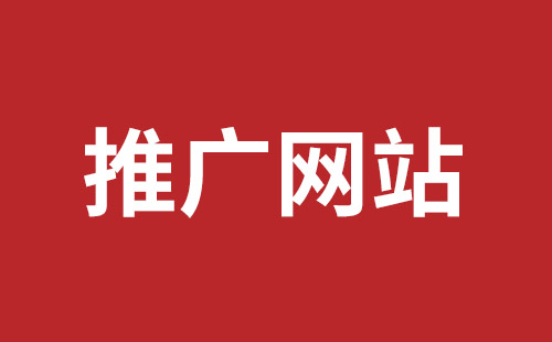 梅州市网站建设,梅州市外贸网站制作,梅州市外贸网站建设,梅州市网络公司,坪山响应式网站报价