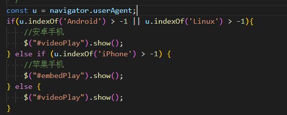 梅州市网站建设,梅州市外贸网站制作,梅州市外贸网站建设,梅州市网络公司,用JS来判断安卓或者苹果手机，来解决video标签的embed进度条问题